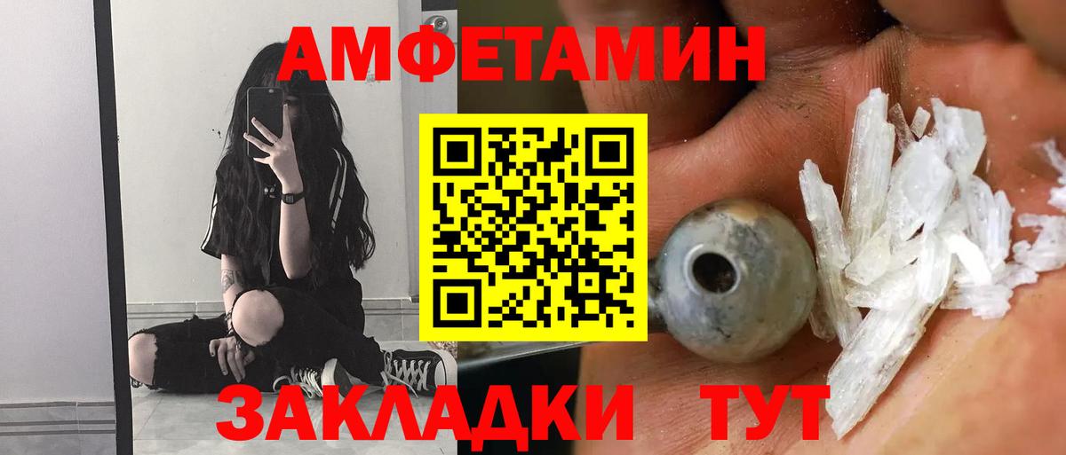 АМФЕТАМИН  Вход с VPN  Нерюнгри  Амфетамин 98% 