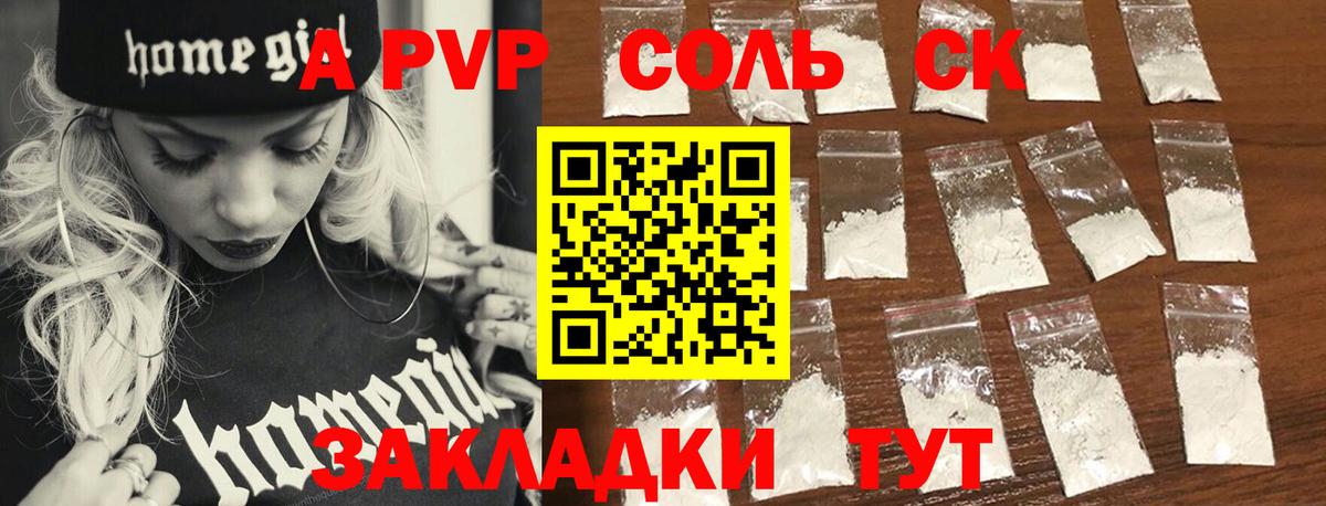 Alfa_PVP мука  Вход с VPN  A PVP СК  Нерюнгри 