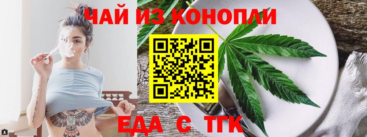 Печенье с ТГК марихуана Нерюнгри