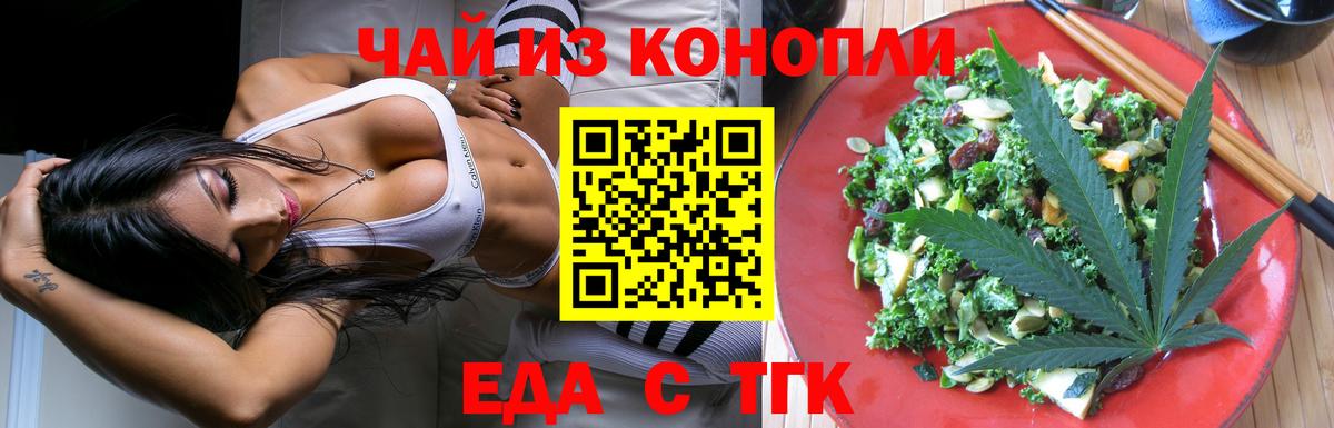 Печенье с ТГК марихуана  Вход с VPN  Нерюнгри 