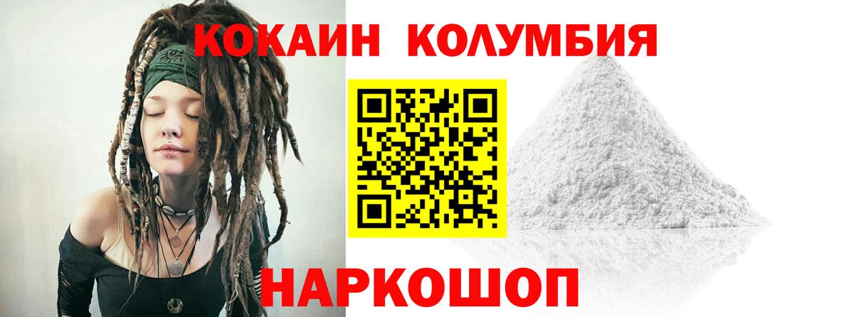 КОКАИН Эквадор  Вход с VPN  COCAIN  Кокаин FishScale  Нерюнгри 