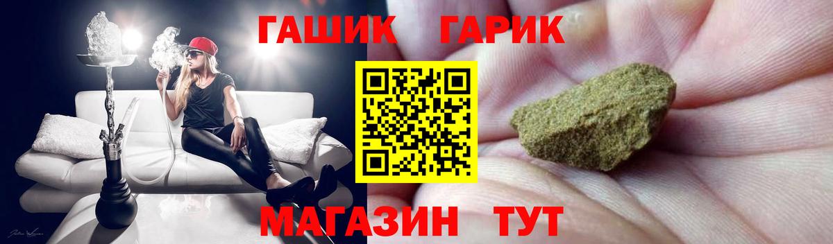 Нерюнгри  ГАШ гашик  Вход с VPN  Гашиш гашик 