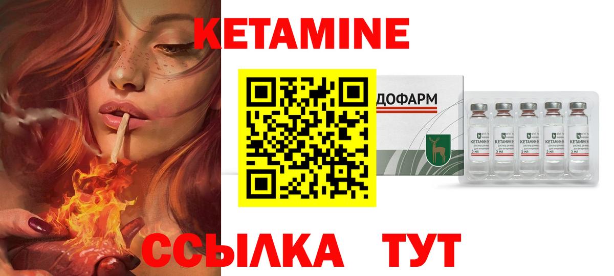 КЕТАМИН ketamine  Вход с VPN  Кетамин VHQ  Нерюнгри 