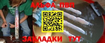 альфа пвп VHQ Будённовск
