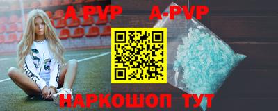 альфа пвп VHQ Будённовск