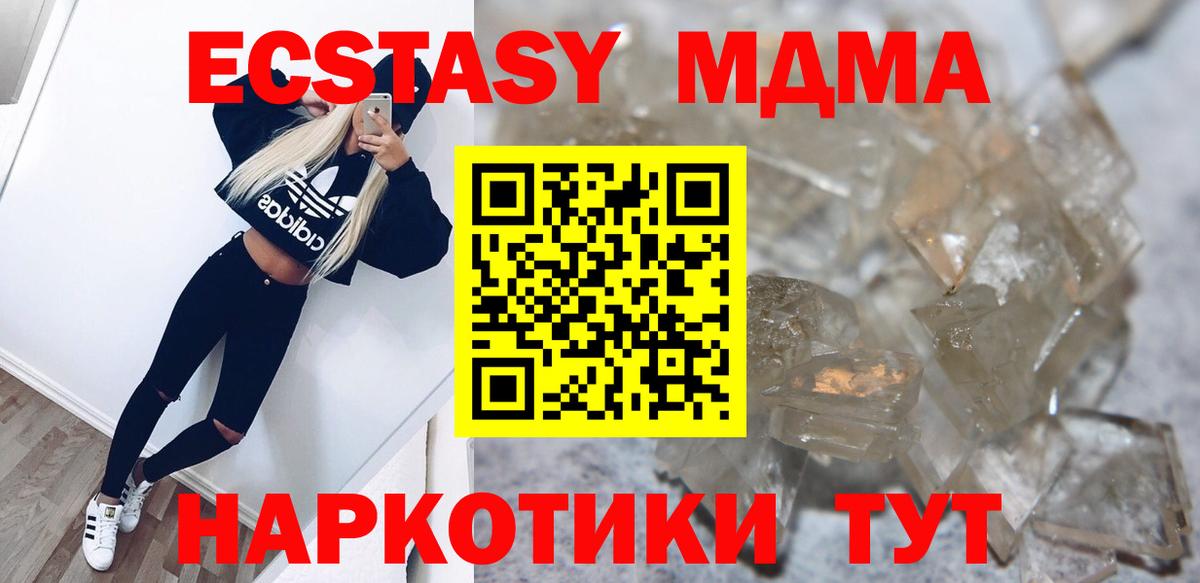Нерюнгри  MDMA VHQ  Вход с VPN 