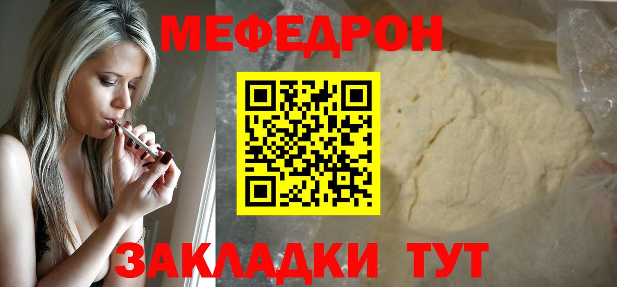 Меф мяу мяу кристаллы Нерюнгри
