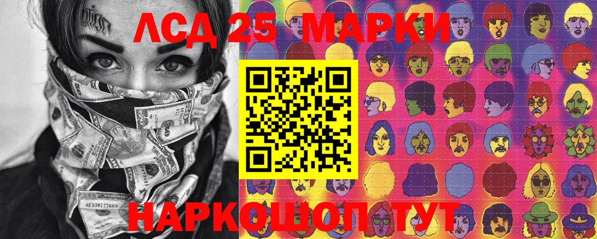 Нерюнгри  Марки 25I-NBOMe 1,5мг  Марки 25I-NBOMe 1,5мг  Вход с VPN 
