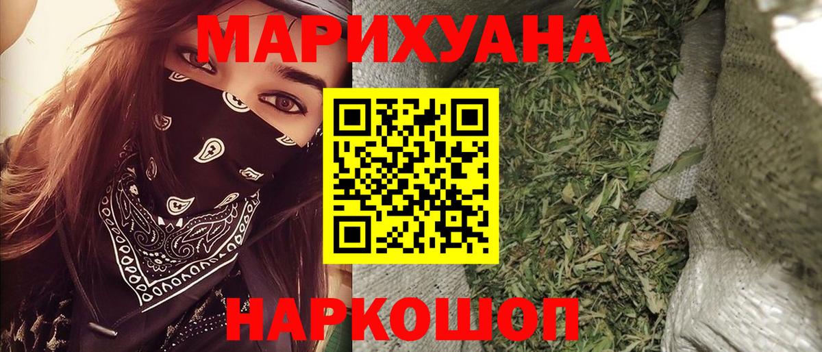 Бошки марихуана гибрид  Вход с VPN  Нерюнгри  Каннабис Bruce Banner  Марихуана план 